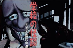 【VRChatワールド紹介】学校の怪談～Ghost stories～